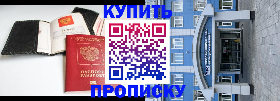прописка гарантия в Сасово