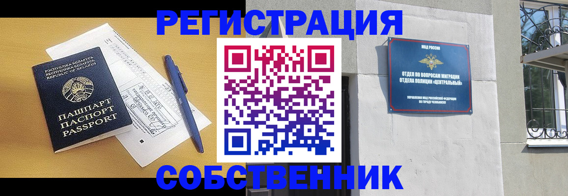 прописка для кредита в Сасово