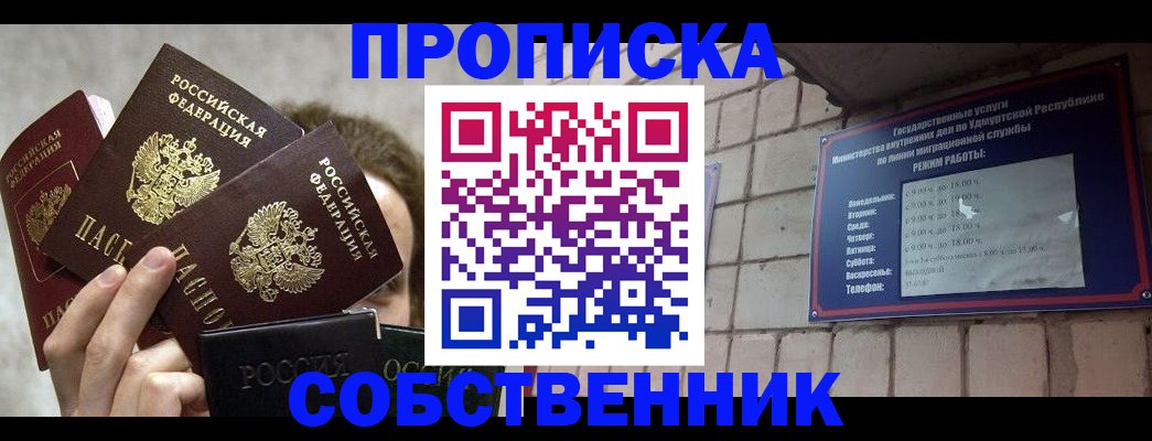 прописка регистрация в Сасово