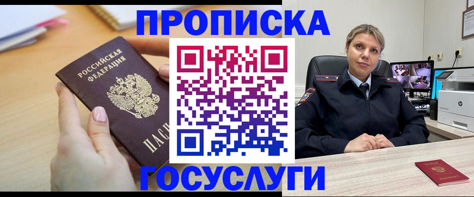 временная регистрация в Сасово