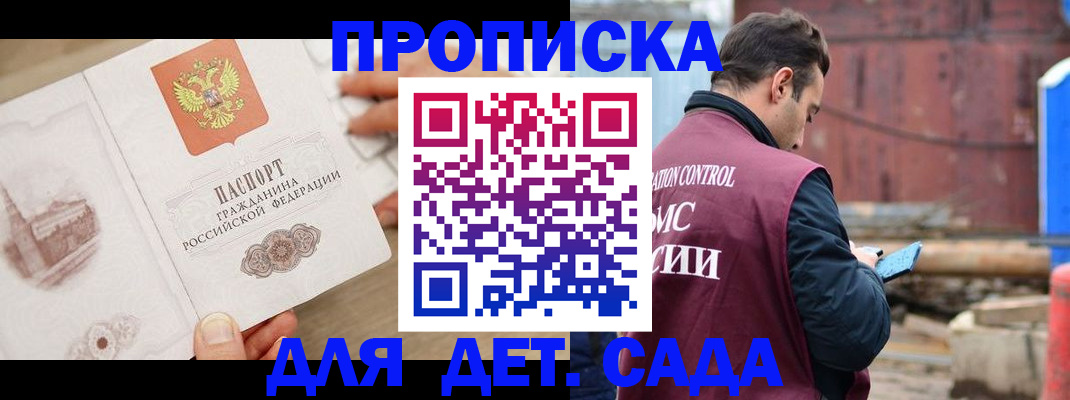регистрация для школы в Сасово