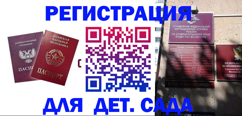 временная регистрация для всех в Сасово